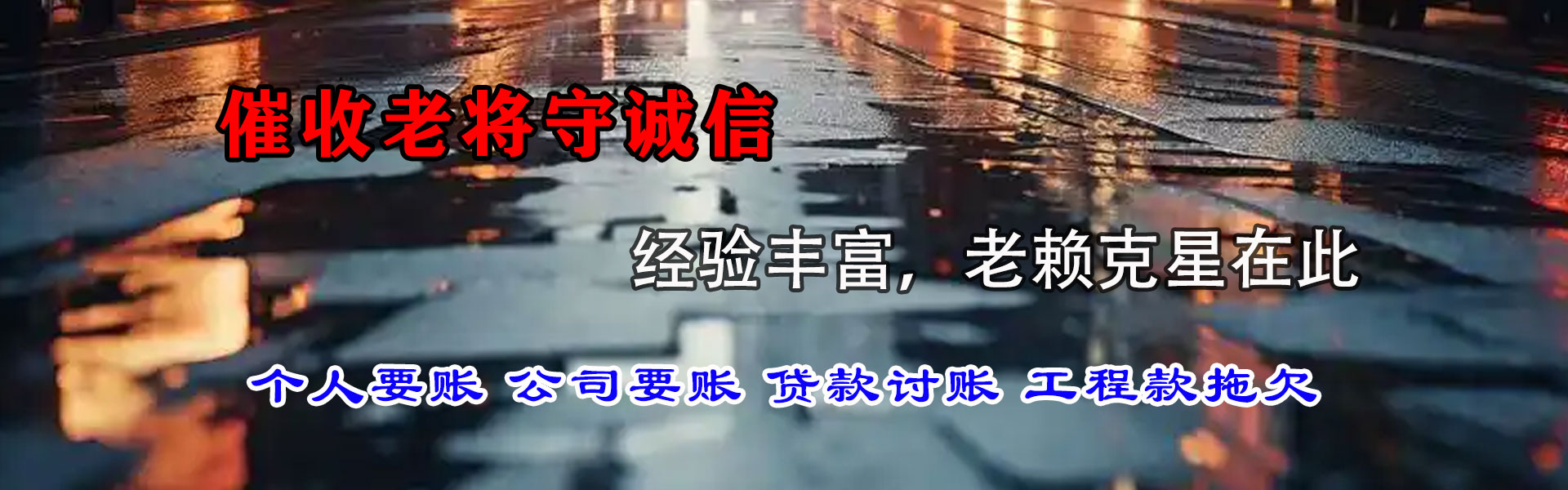 什邡要债公司